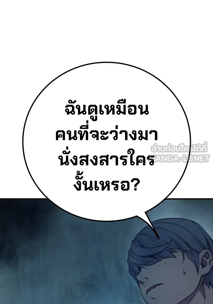 Juvenile Prison เยาวชนคนคุก ตอนที่ 24 หน้า 144