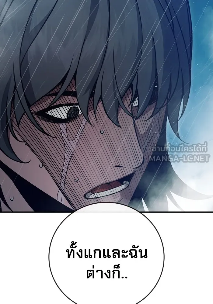 Juvenile Prison เยาวชนคนคุก ตอนที่ 24 หน้า 147