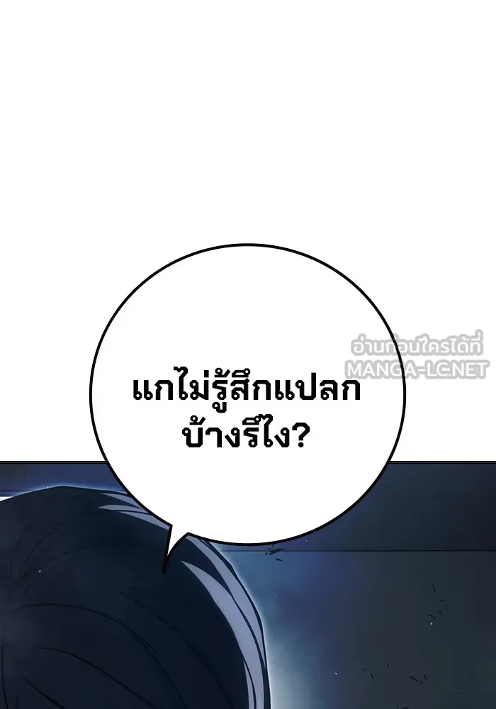 Juvenile Prison เยาวชนคนคุก ตอนที่ 24 หน้า 165