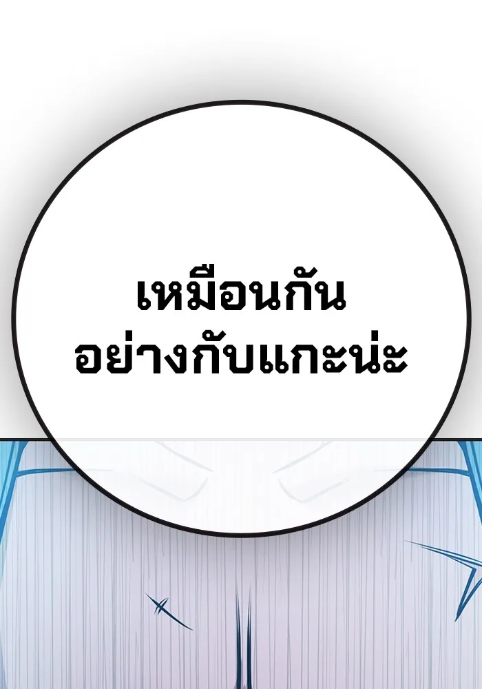 Juvenile Prison เยาวชนคนคุก ตอนที่ 24 หน้า 173