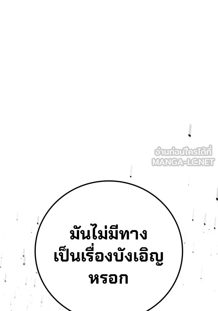 Juvenile Prison เยาวชนคนคุก ตอนที่ 24 หน้า 186