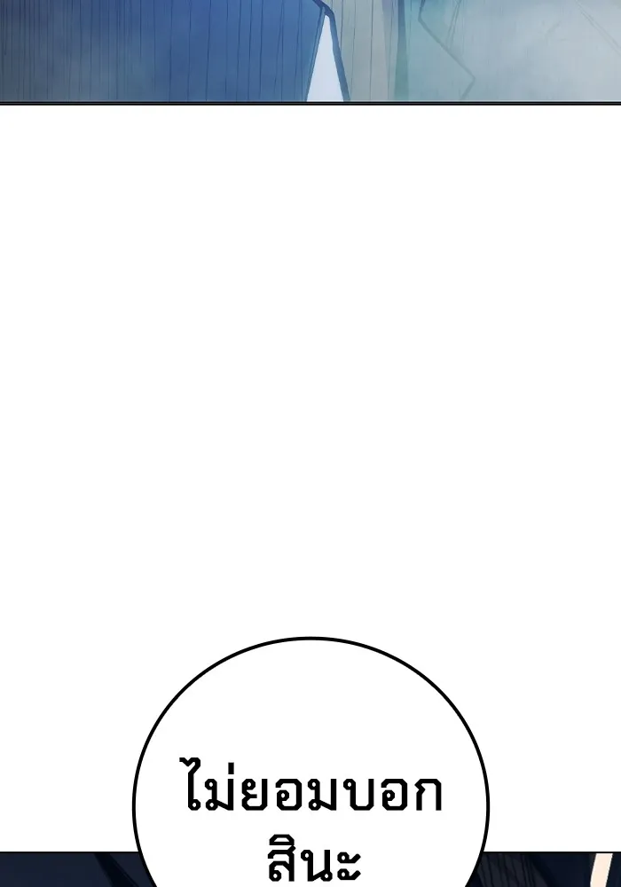 Juvenile Prison เยาวชนคนคุก ตอนที่ 24 หน้า 200