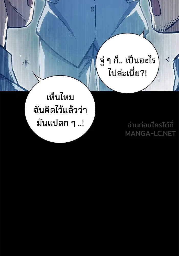 Juvenile Prison เยาวชนคนคุก ตอนที่ 24 หน้า 21