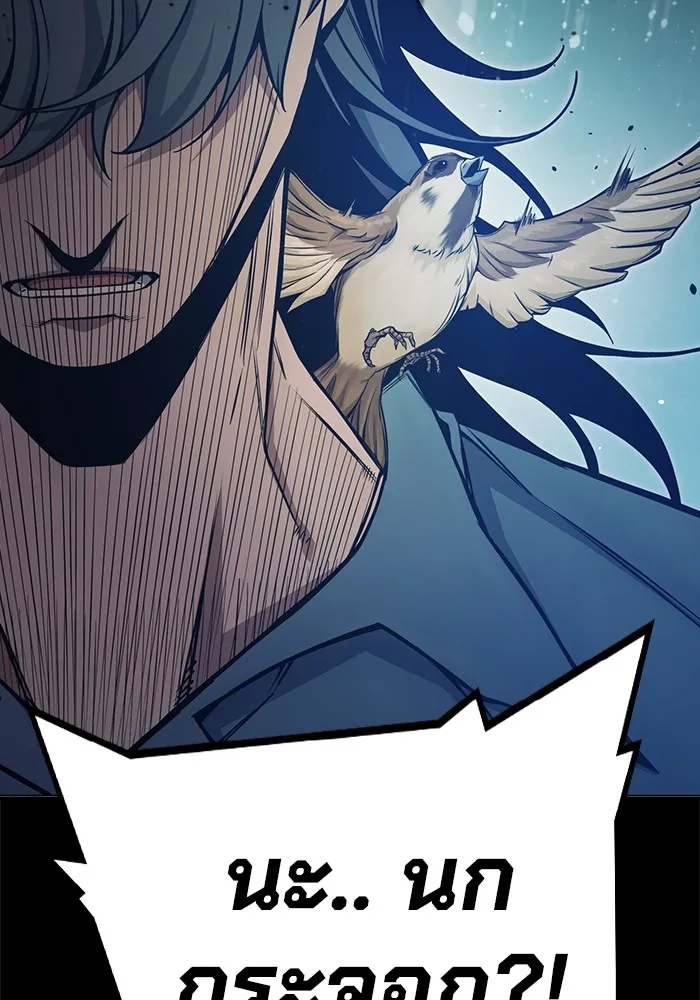 Juvenile Prison เยาวชนคนคุก ตอนที่ 24 หน้า 23