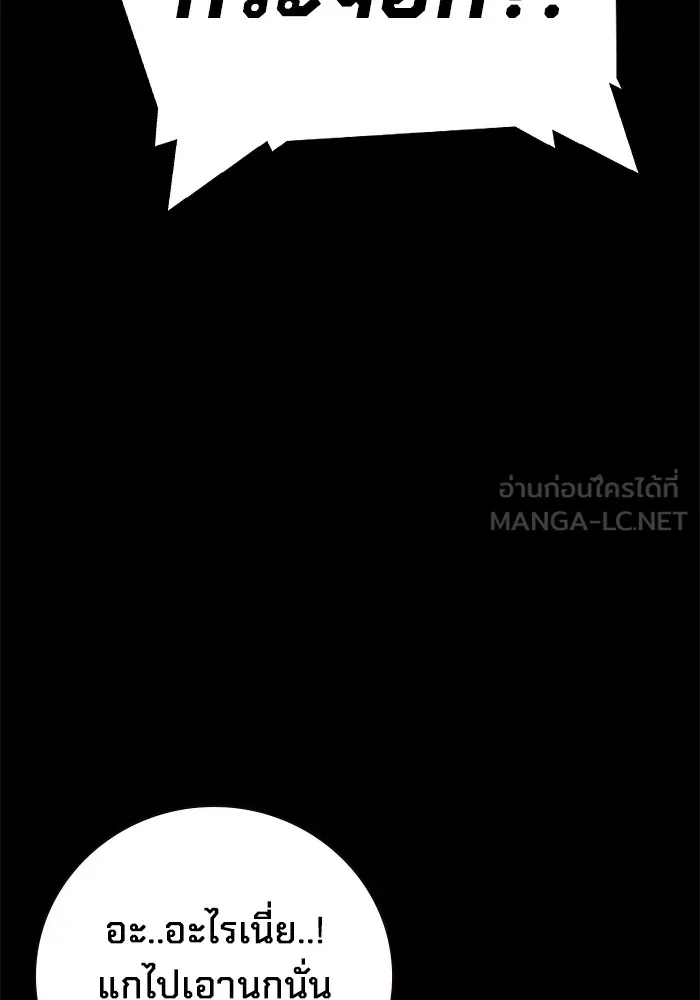 Juvenile Prison เยาวชนคนคุก ตอนที่ 24 หน้า 24