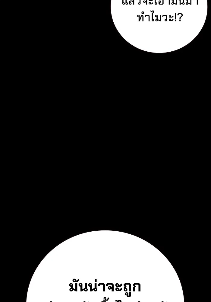 Juvenile Prison เยาวชนคนคุก ตอนที่ 24 หน้า 26