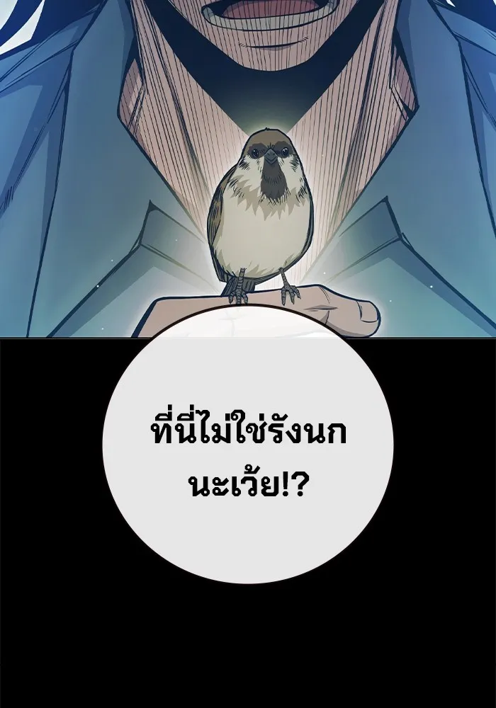 Juvenile Prison เยาวชนคนคุก ตอนที่ 24 หน้า 28