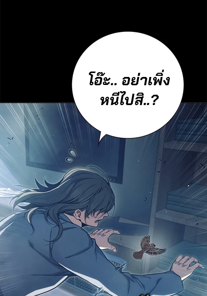 Juvenile Prison เยาวชนคนคุก ตอนที่ 24 หน้า 32