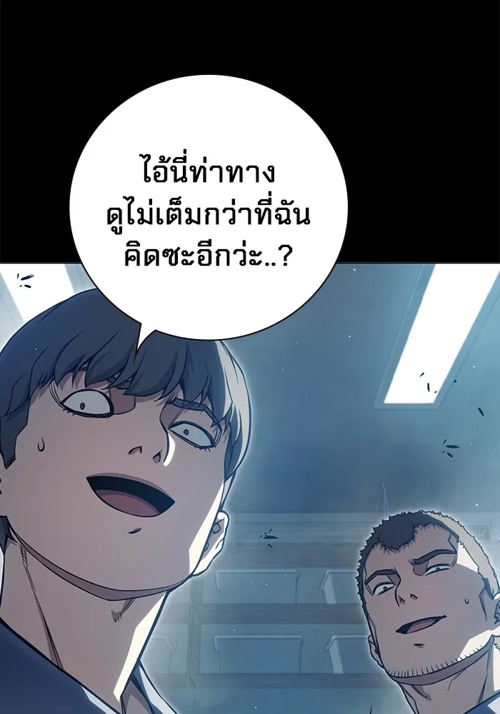 Juvenile Prison เยาวชนคนคุก ตอนที่ 24 หน้า 34
