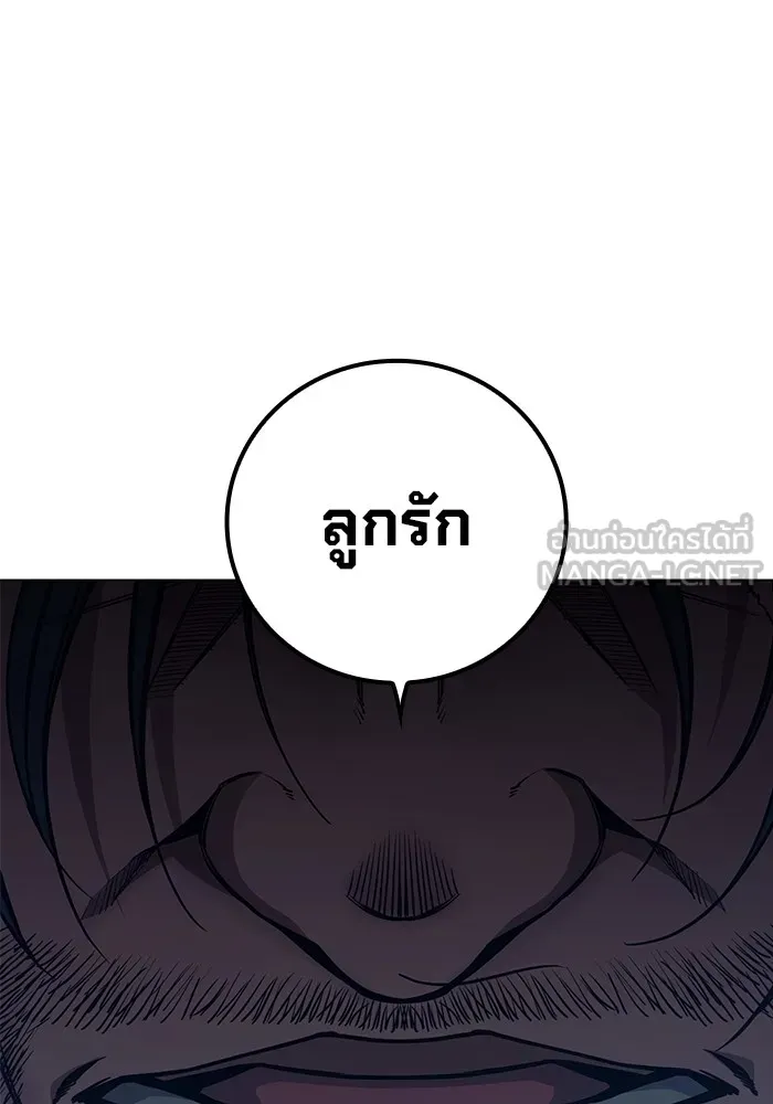 Juvenile Prison เยาวชนคนคุก ตอนที่ 24 หน้า 48