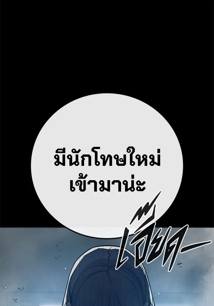 Juvenile Prison เยาวชนคนคุก ตอนที่ 24 หน้า 5