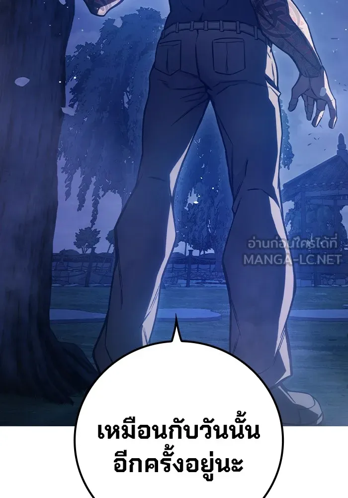 Juvenile Prison เยาวชนคนคุก ตอนที่ 24 หน้า 51