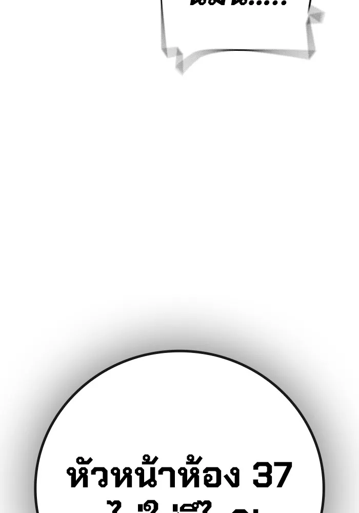 Juvenile Prison เยาวชนคนคุก ตอนที่ 24 หน้า 56