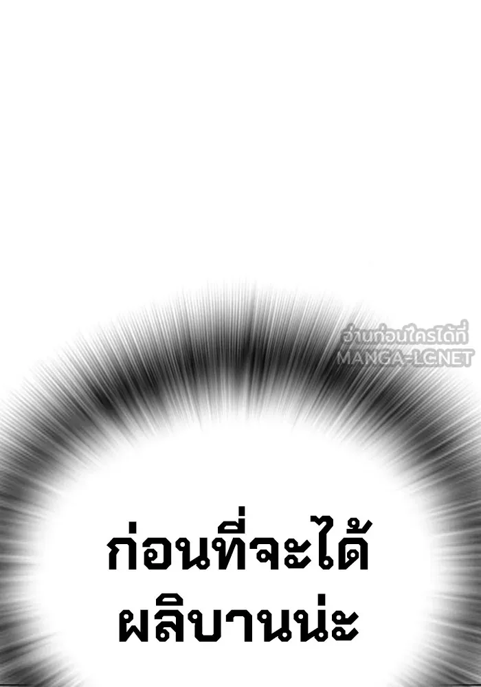 Juvenile Prison เยาวชนคนคุก ตอนที่ 24 หน้า 63