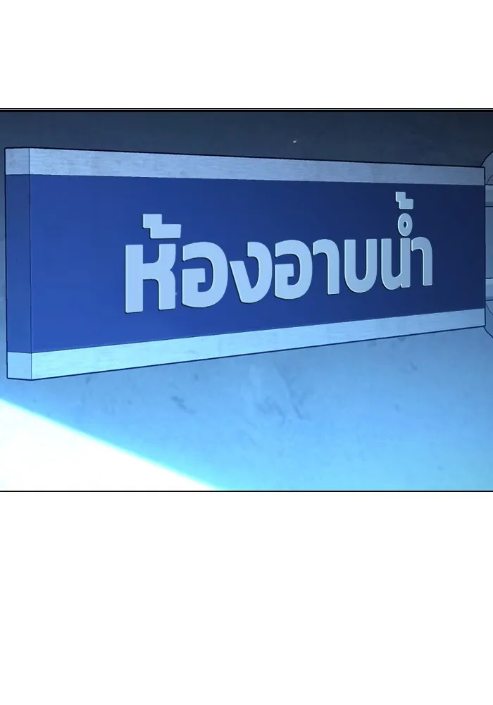 Juvenile Prison เยาวชนคนคุก ตอนที่ 24 หน้า 67