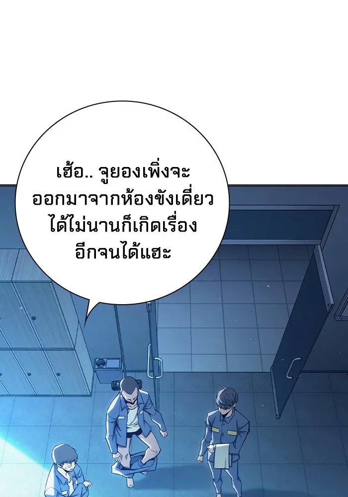 Juvenile Prison เยาวชนคนคุก ตอนที่ 24 หน้า 68