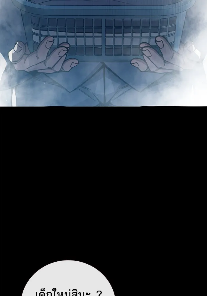 Juvenile Prison เยาวชนคนคุก ตอนที่ 24 หน้า 7