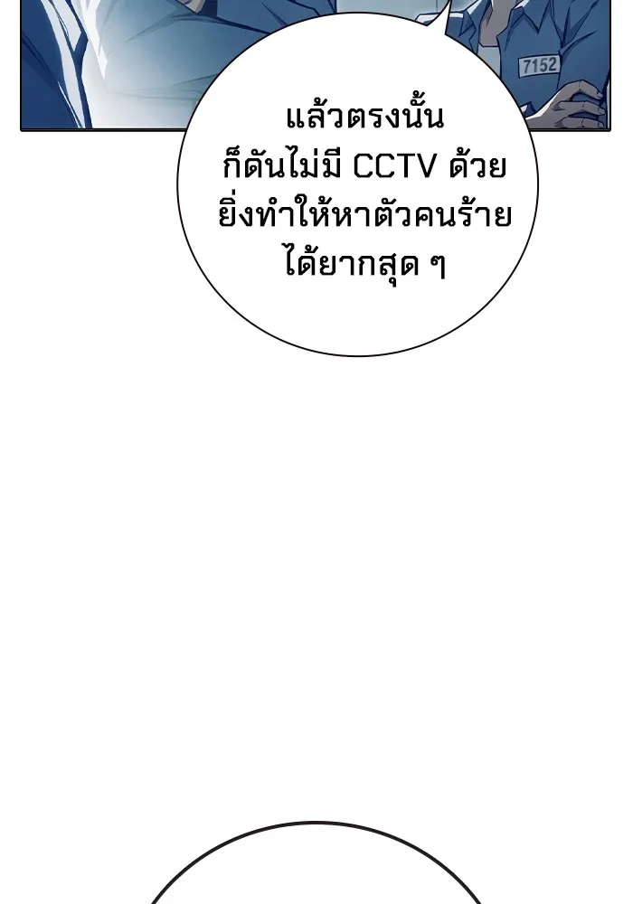 Juvenile Prison เยาวชนคนคุก ตอนที่ 24 หน้า 73