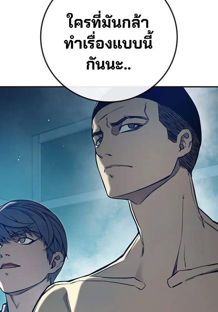 Juvenile Prison เยาวชนคนคุก ตอนที่ 24 หน้า 74