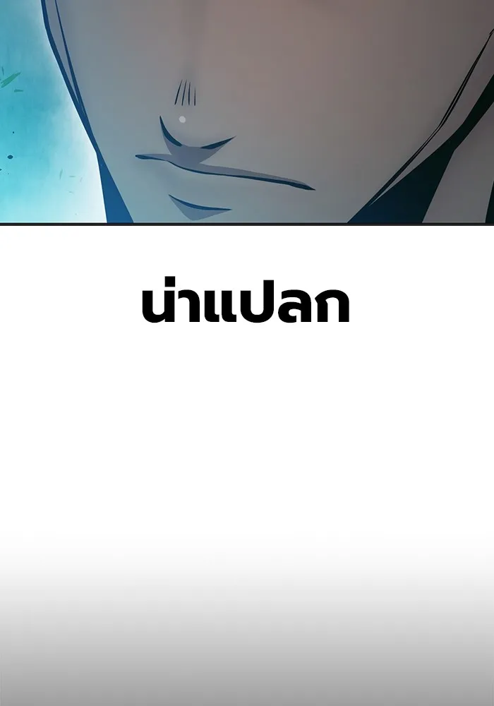 Juvenile Prison เยาวชนคนคุก ตอนที่ 24 หน้า 79