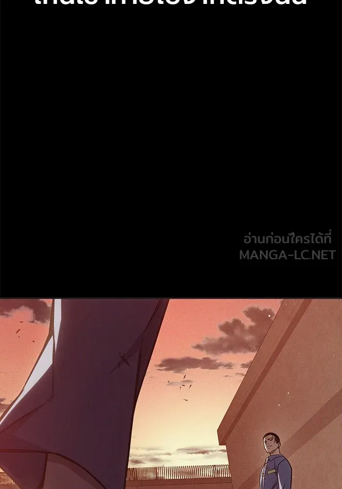 Juvenile Prison เยาวชนคนคุก ตอนที่ 24 หน้า 84