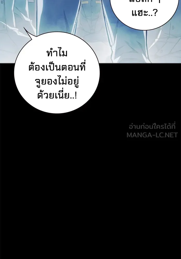 Juvenile Prison เยาวชนคนคุก ตอนที่ 24 หน้า 9
