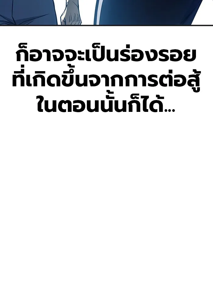 Juvenile Prison เยาวชนคนคุก ตอนที่ 24 หน้า 91