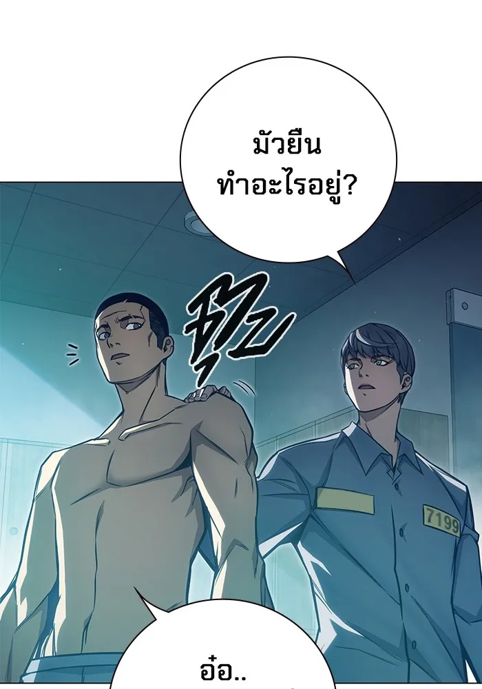 Juvenile Prison เยาวชนคนคุก ตอนที่ 24 หน้า 92