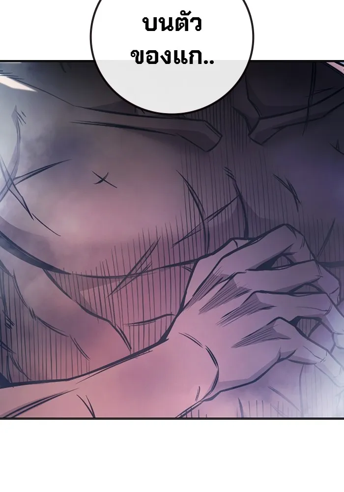 Juvenile Prison เยาวชนคนคุก ตอนที่ 24 หน้า 98