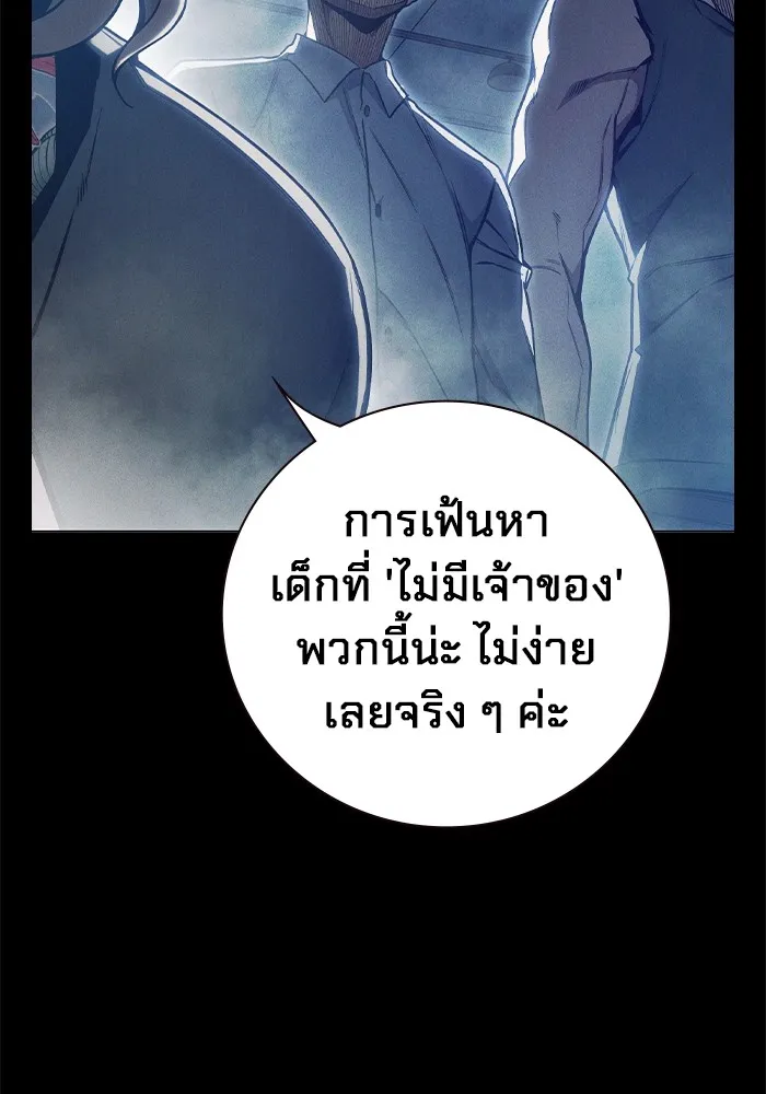 Juvenile Prison เยาวชนคนคุก ตอนที่ 25 หน้า 10