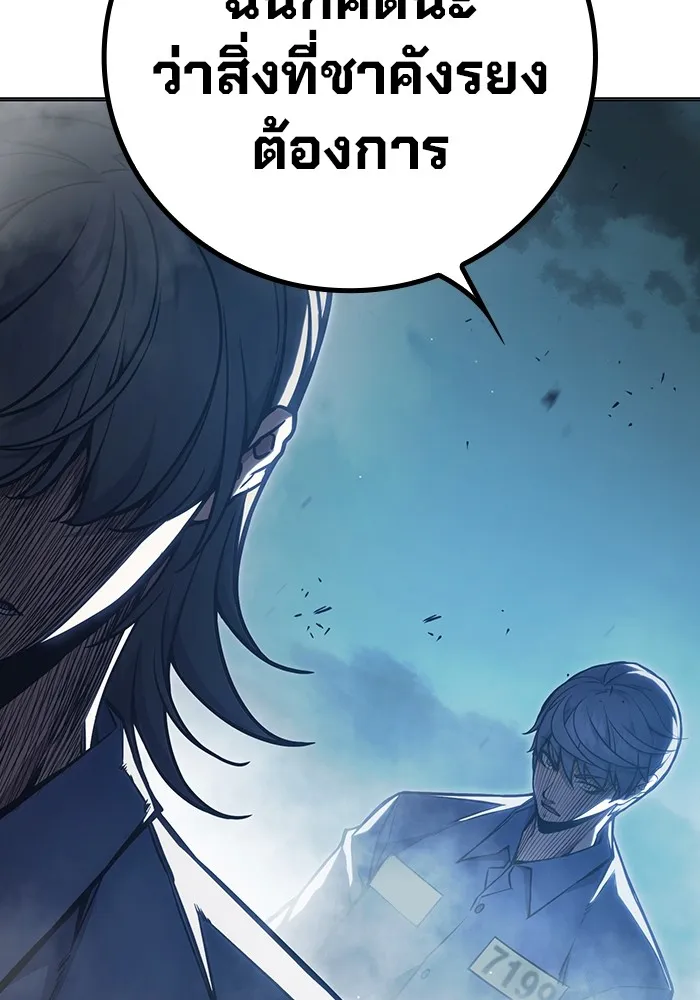 Juvenile Prison เยาวชนคนคุก ตอนที่ 25 หน้า 102