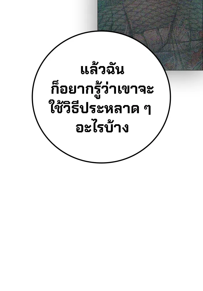 Juvenile Prison เยาวชนคนคุก ตอนที่ 25 หน้า 105