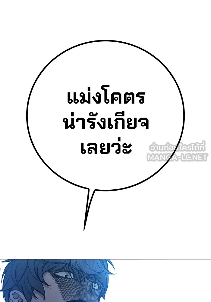 Juvenile Prison เยาวชนคนคุก ตอนที่ 25 หน้า 110