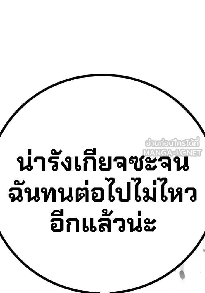 Juvenile Prison เยาวชนคนคุก ตอนที่ 25 หน้า 116