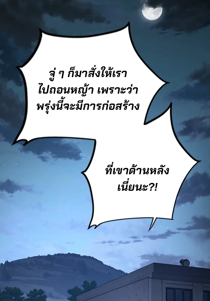 Juvenile Prison เยาวชนคนคุก ตอนที่ 25 หน้า 18