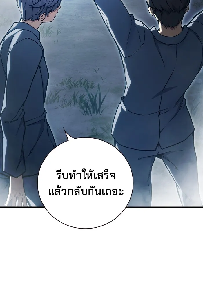 Juvenile Prison เยาวชนคนคุก ตอนที่ 25 หน้า 21