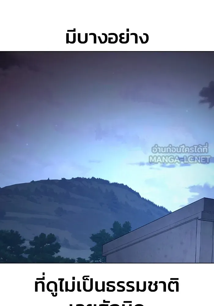 Juvenile Prison เยาวชนคนคุก ตอนที่ 25 หน้า 26