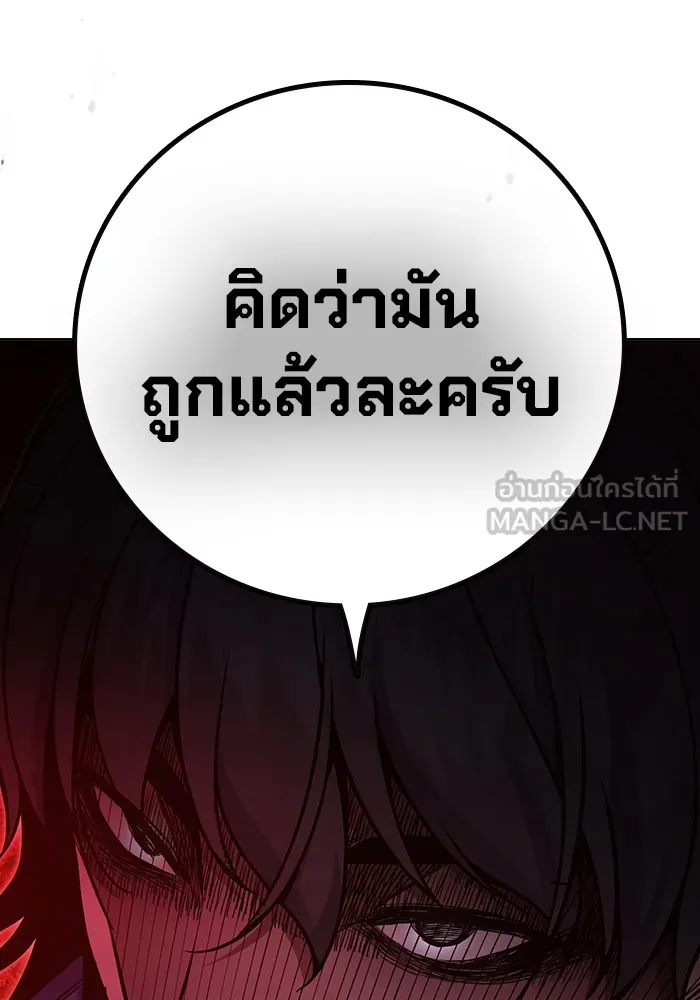 Juvenile Prison เยาวชนคนคุก ตอนที่ 25 หน้า 38
