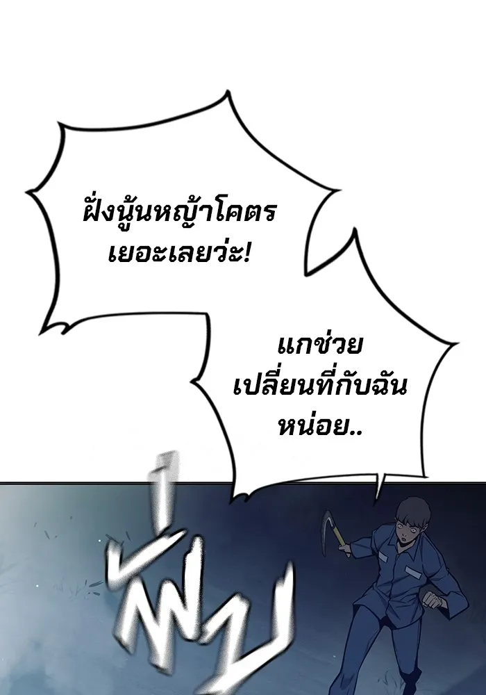 Juvenile Prison เยาวชนคนคุก ตอนที่ 25 หน้า 40