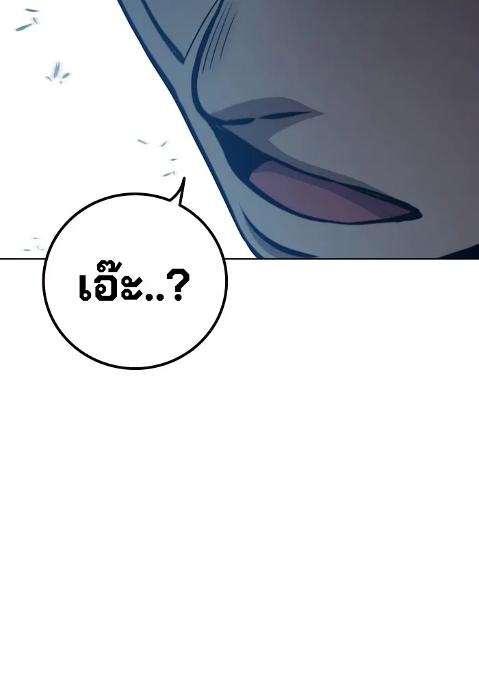 Juvenile Prison เยาวชนคนคุก ตอนที่ 25 หน้า 43