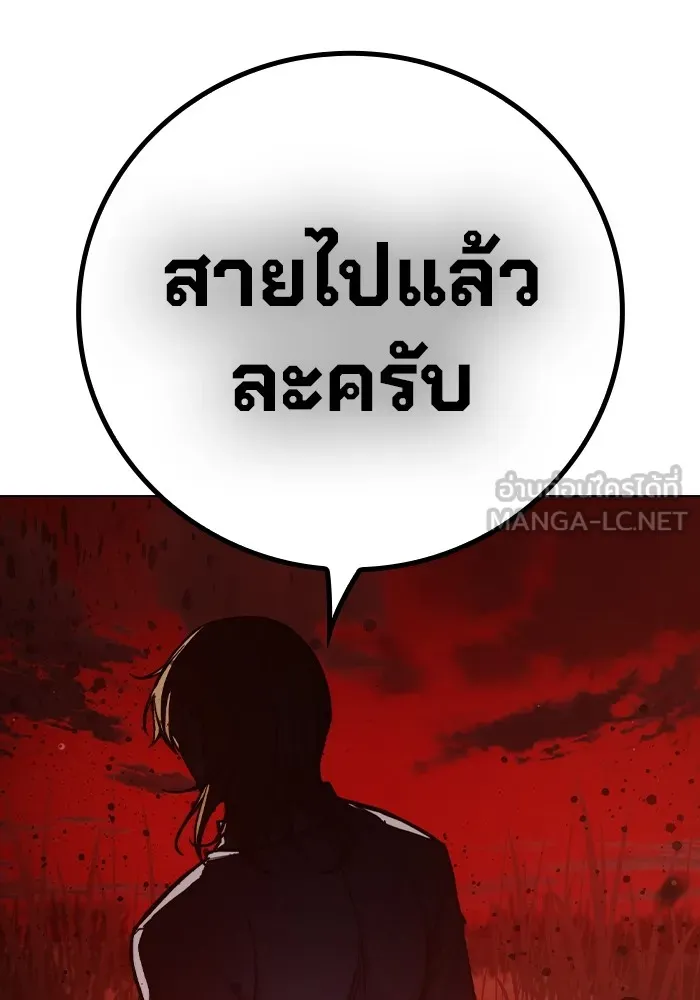 Juvenile Prison เยาวชนคนคุก ตอนที่ 25 หน้า 50