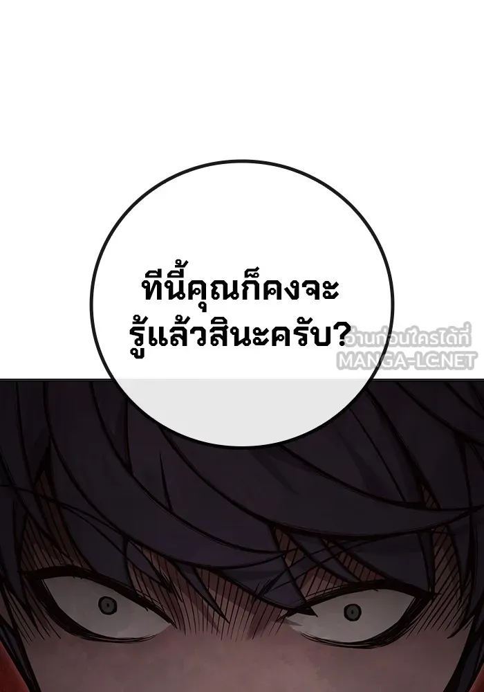 Juvenile Prison เยาวชนคนคุก ตอนที่ 25 หน้า 53