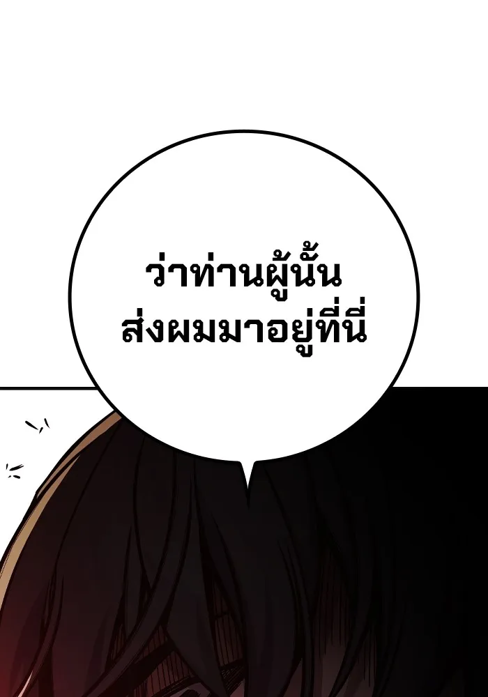 Juvenile Prison เยาวชนคนคุก ตอนที่ 25 หน้า 55