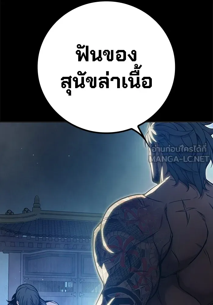 Juvenile Prison เยาวชนคนคุก ตอนที่ 25 หน้า 62