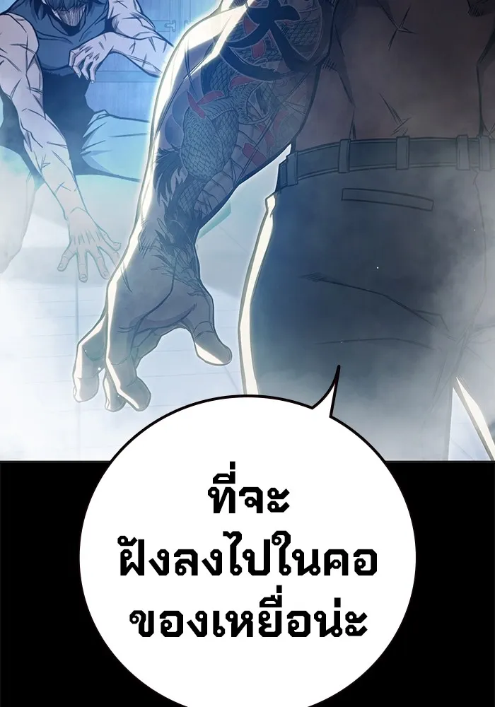 Juvenile Prison เยาวชนคนคุก ตอนที่ 25 หน้า 63