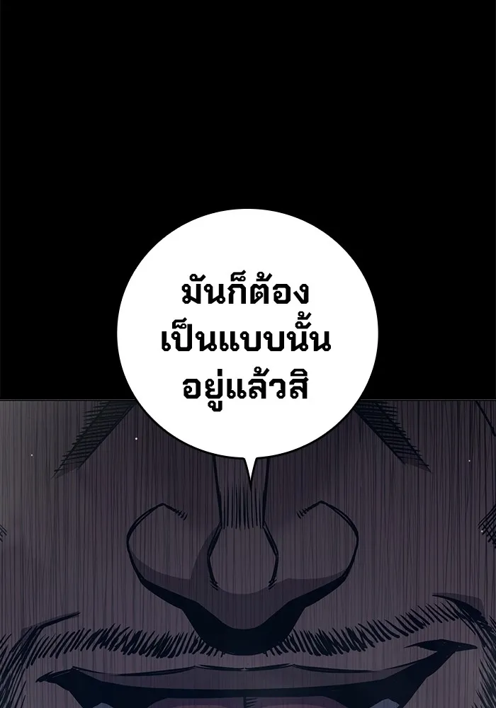 Juvenile Prison เยาวชนคนคุก ตอนที่ 25 หน้า 67