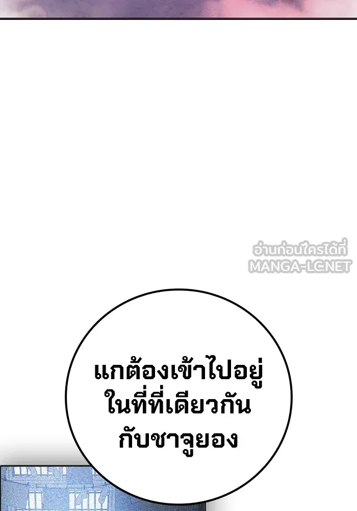 Juvenile Prison เยาวชนคนคุก ตอนที่ 25 หน้า 74