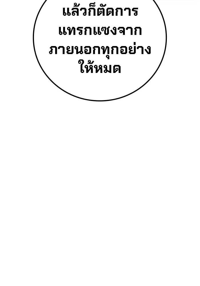 Juvenile Prison เยาวชนคนคุก ตอนที่ 25 หน้า 76