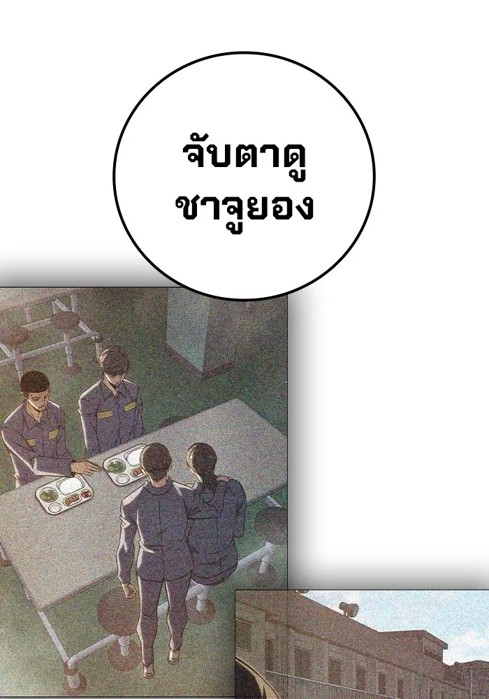 Juvenile Prison เยาวชนคนคุก ตอนที่ 25 หน้า 79