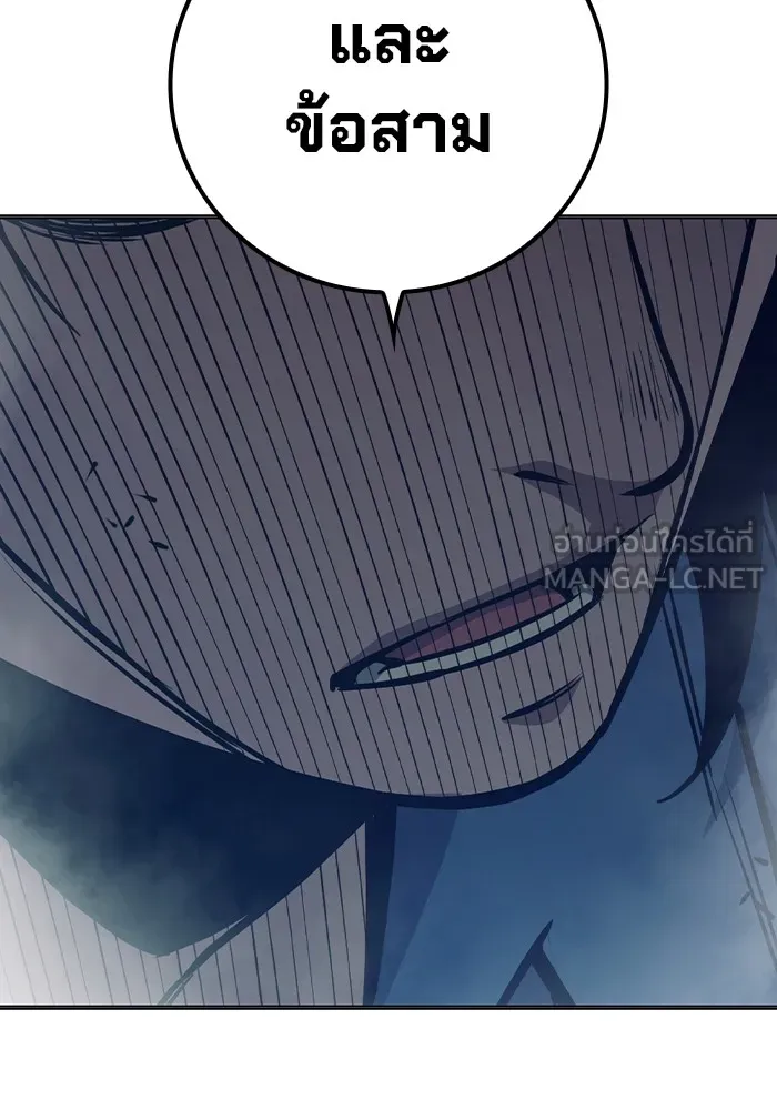 Juvenile Prison เยาวชนคนคุก ตอนที่ 25 หน้า 83